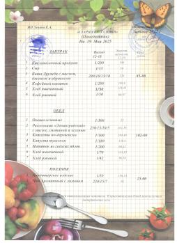 19 мая (старшеклассники)
