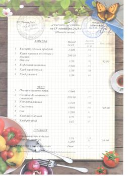 15 сентября (старшеклассники)