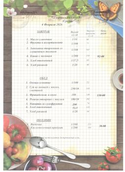 4 февраля (старшеклассники)