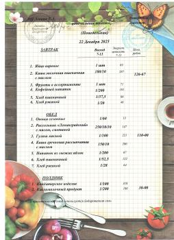 22 декабря (начальная школа)