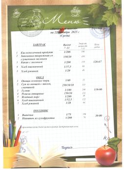 22 октября (начальная школа)