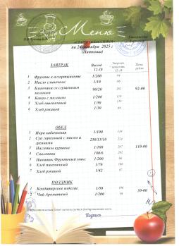 24 октября (старшеклассники)