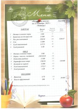 23 октября (начальная школа)