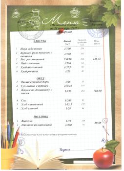 21 октября (начальная школа)