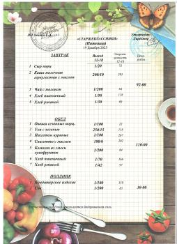 19 декабря (старшеклассники)