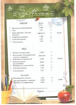 20 октября (старшеклассники)